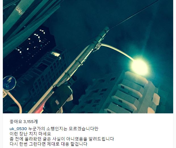 블락비 유권 인스타그램 해킹 당해 "전선혜와 결별 사실 아냐" | 인스티즈