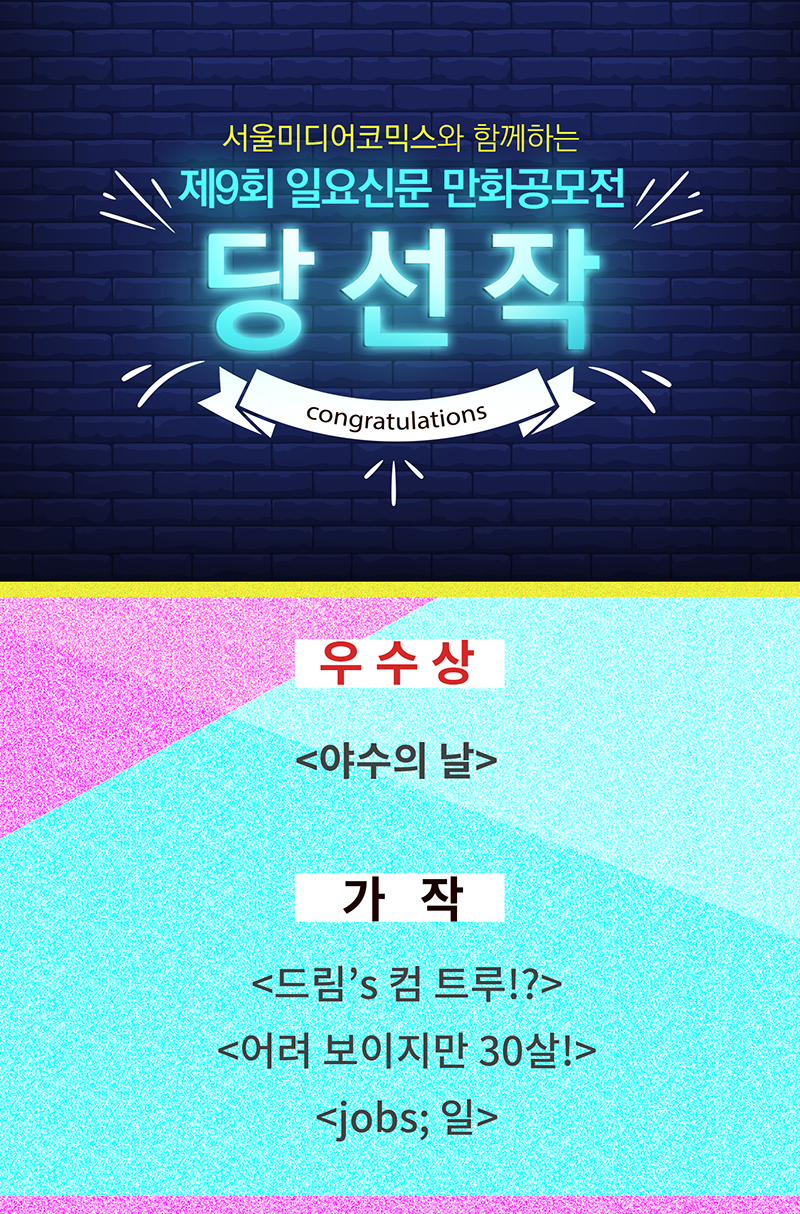 ì 9í ì¼ìì 문 ë§í공모ì 