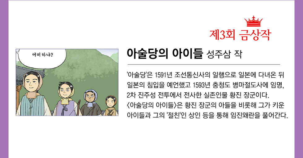 제3회 대상작