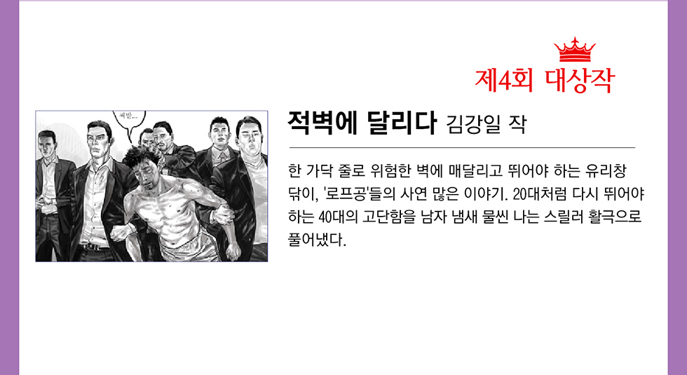 제4회 대상작