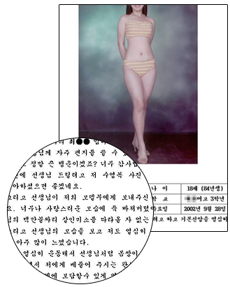 JMS] 이상한 신상명세서 막후 | 일요신문
