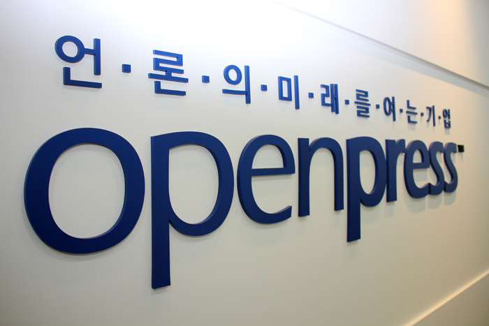 광고홍보대행사 오픈프레스, 4천 고객사 돌파 기념 감사 이벤트 | 일요신문