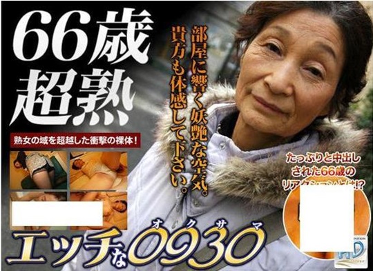 더이상 잃을 게 없다” 일본 빈곤층 할머니 '알몸 알바' 실태 | 일요신문
