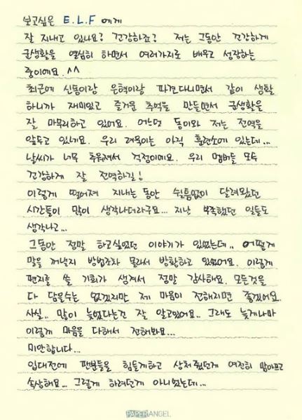 슈퍼주니어 <b>성민</b>, <b>결혼</b> 소식 <b>심경 고백</b> "군입대 전 팬들에 상처줘서 미...