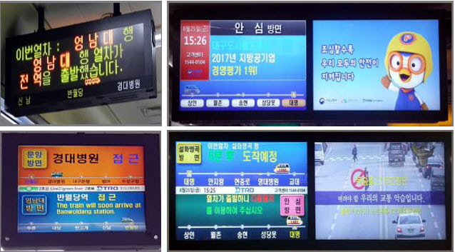 대구도시철도, 1·2호선 전 역사 행선안내게시기 전면 개량 