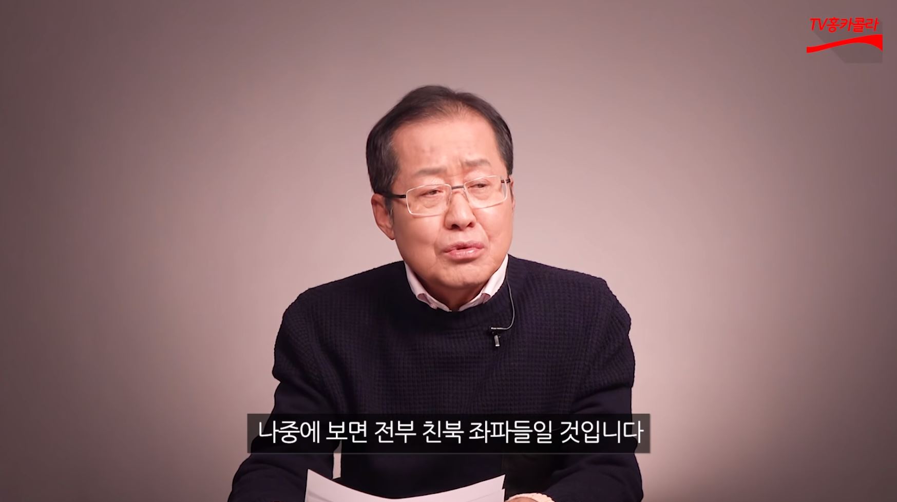 홍준표, 조회수 100만 '유시민의 알릴레오' 향해 “접속자 수 떨어질 것” | 일요신문