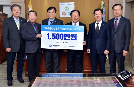 [부산시교육청] <b>대한</b>전문<b>건설협회</b> 부산시회서 교육기부금 전달 外