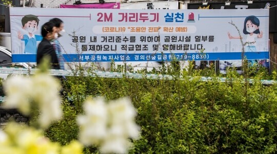 새로운 사회적 거리두기 개편안 20일 발표 | 일요신문