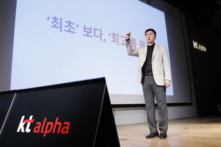 kt alpha, KT그룹 역량 결집...디지털 커머스 새 판 연다 - Vimarsana News
