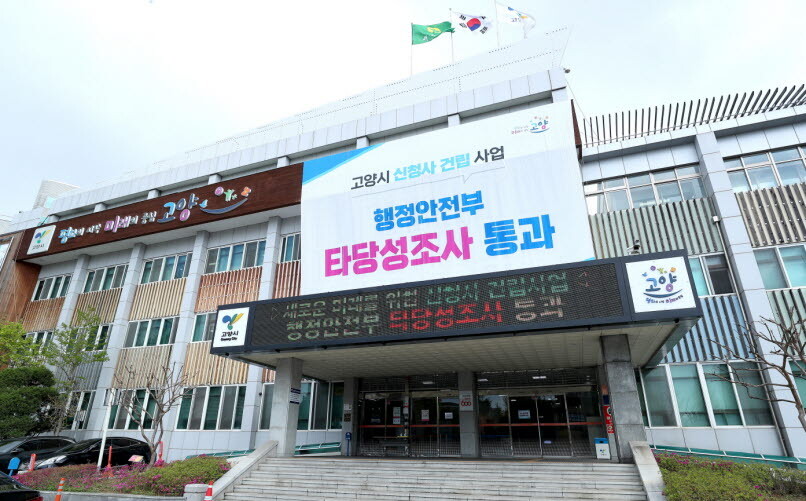 고양시, 지역공동체 일자리사업 추진...로컬푸드 가공화·어린이 보행 안전 지도 맡아 - Vimarsana News