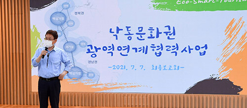 경북도, '낙동문화권 광역연계협력사업' 기본구상 용역 최종 보고회 가져 - Vimarsana News