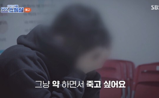 ‘sbs스페셜 20대 마약사범 일상 속 너무 쉽게 접할 수 있는 ‘마약의 위험성 일요신문