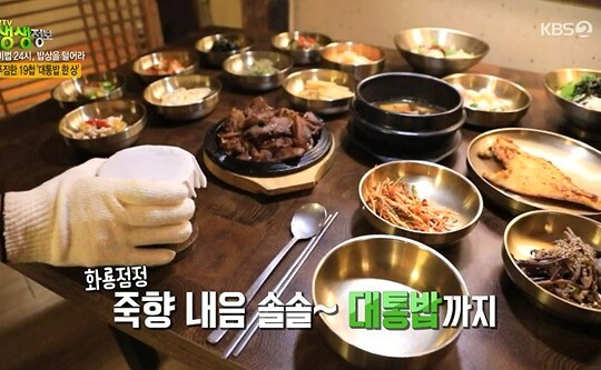‘2TV저녁 생생정보’ 비법 24시 밥상을 털어라, 남양주 대통밥 한상 “약수로 밥 지어” | 일요신문