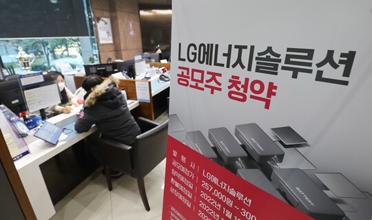 역대급 공모주' LG에너지솔루션 27일 상장…'따상'하면 1주당 버는 돈은? | 일요신문