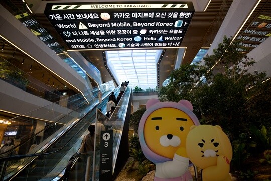 '4000만 블랙아웃' 카카오 공화국 논란 속 '온플법' 재주목 까닭 - 뉴스 썸네일 이미지