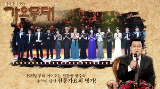 ‘가요무대’ 박재란, 조명섭, 조승구, 김상배, 전미경, 배금성, 이동기, 김국환, 박진광, 컨템포디보, 조항조, 김연자