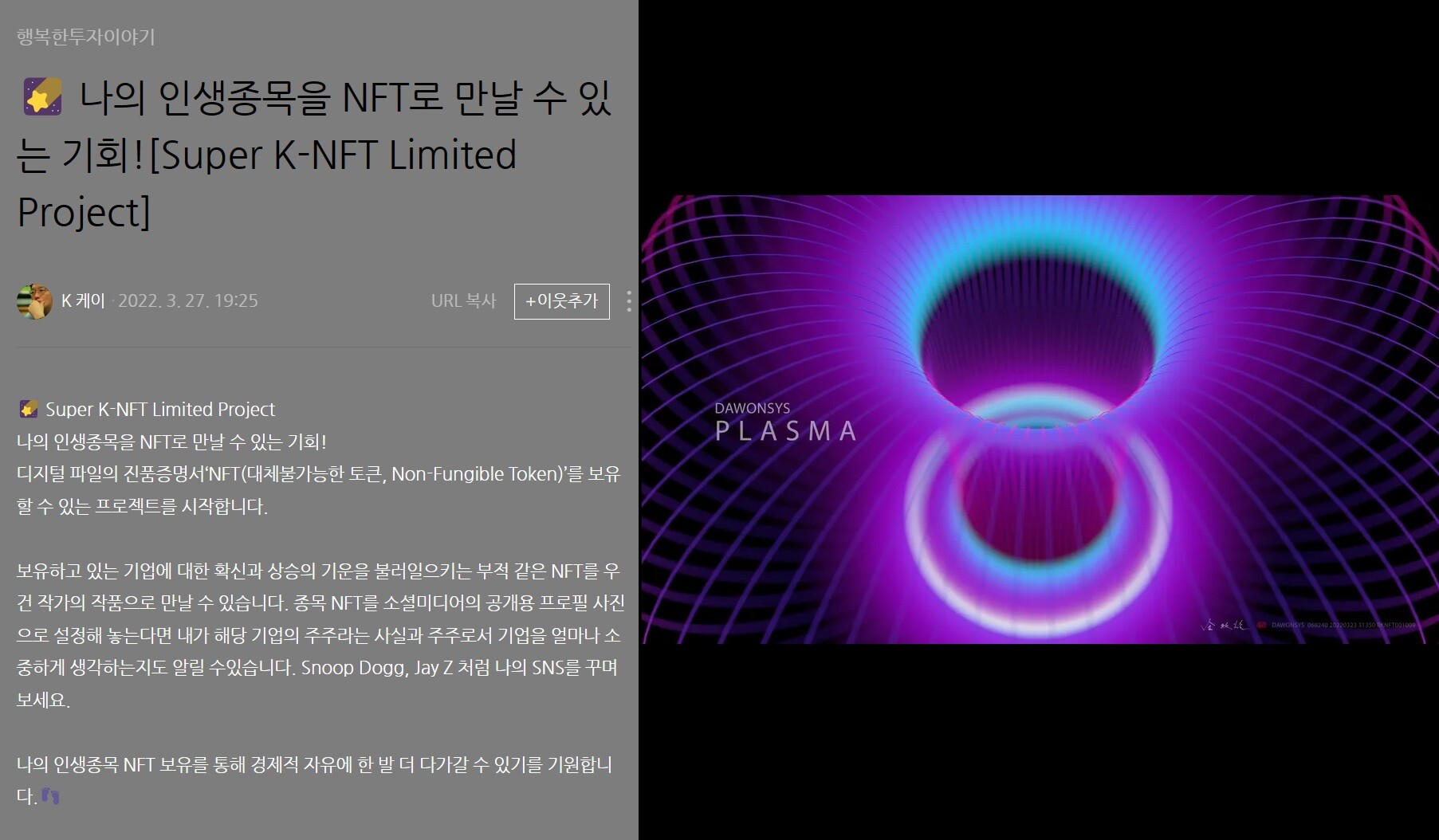 [단독] “추천 종목 반토막” ‘슈퍼개미’ 김정환 피해자들 집단 고소 준비 ... - 뉴스 썸네일 이미지