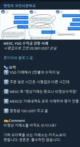 MEXC 거래소 가입 방법 및 수수료 할인 팁 2