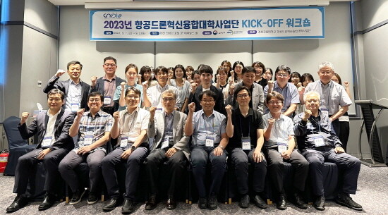 [경상국립대] 항공·드론 분야 혁신융합 인재 양성 본격 추진 外 - 뉴스 썸네일 이미지