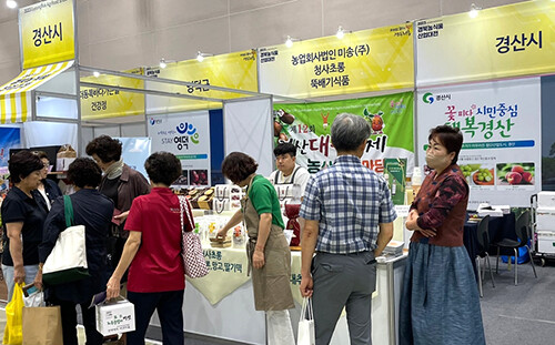 [경산시정] 2023년 경북농식품산업대전 참가 外 - 뉴스 썸네일 이미지