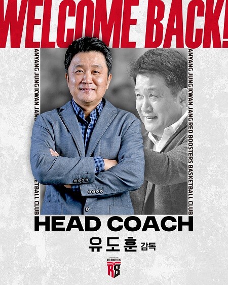 안양 <b>정관장</b>, 'PO 보증수표' <b>유도훈 감독</b> 선임