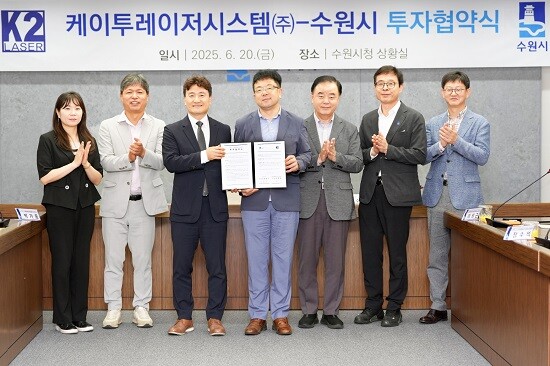 수원특례시, 산업용 레이저 기업 '케이투레이저시스템(주)' 유치... 민선... - 뉴스 썸네일 이미지