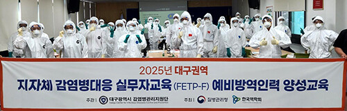대구시, <b>감염</b>병 대응 전문인력 키운다