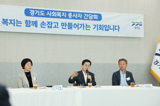 <b>김동연</b> “사회복지사 <b>처우 개선</b> 노력하겠다”