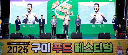 <b>구미</b>시, 주말 10여 개 행사 동시 열어…25만 명 운집