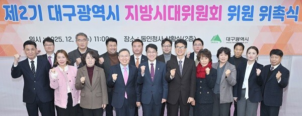 [대구시정] ‘5극 3특’ 대응할 제2기 대구시 <b>지방</b>시대위원 위촉 外