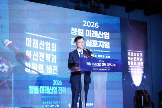 [한국전기연구원] 창원시와 50년 동행 넘어 '미래 50년' 설계 외 - 뉴스 썸네일 이미지