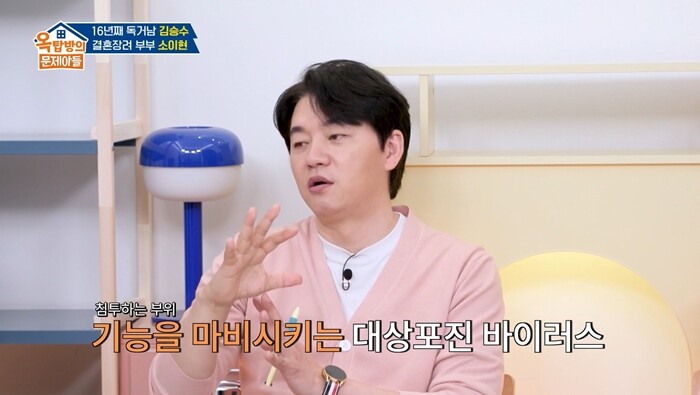 “죽음이 바로 옆에 있던 느낌” <b>김승수</b> <b>실명 위기</b> 부른 <b>대상포진</b> 위험...