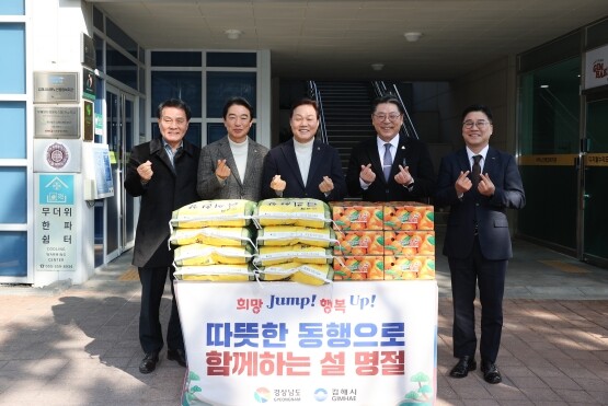 [경남도] 설 앞두고 김해 민생현장 방문...정책 수요 파악 외 - 뉴스 썸네일 이미지