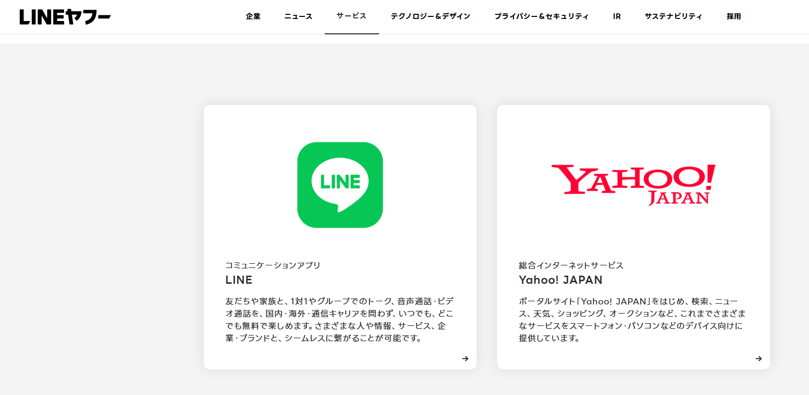 게임 계열사 이미 있는데...라인야후, '적자 전환' 카카오게임즈 인수... - 뉴스 썸네일 이미지