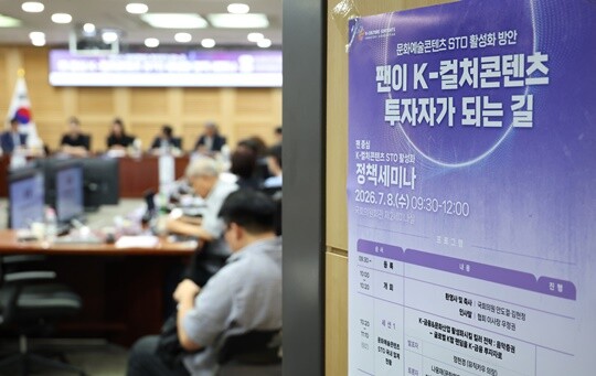 '아미'는 BTS 투자자 될 수 있을까...'음악증권' 새 투자자산 부상 - 뉴스 썸네일 이미지