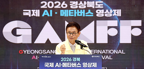 축제 넘어 산업 플랫폼으로...경북 AI·메타버스 영상제, 투자·수출 프로... - 뉴스 썸네일 이미지