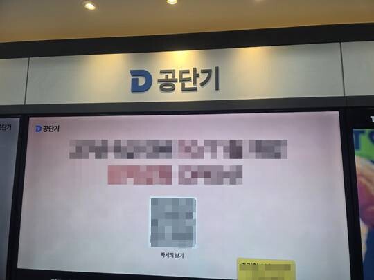 '공단기' 에스티유니타스, 창업주에 119억원 청구소에 2.7억만 인정된... - 뉴스 썸네일 이미지