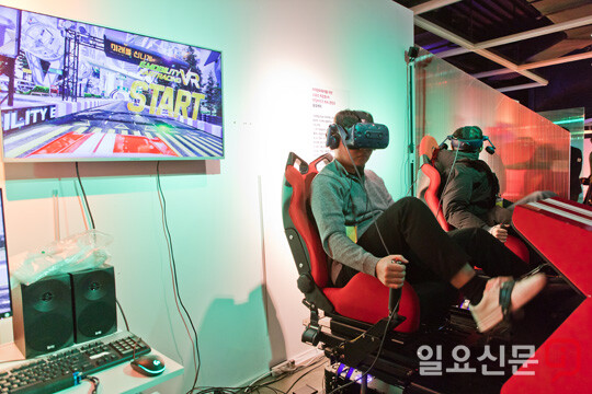 실감콘텐츠 페스티벌 ‘신나는 VR게임 속으로’ | 일요신문